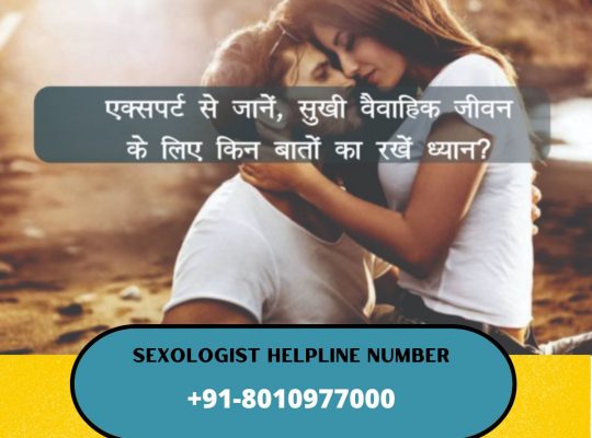 Sexologist Helpline Number Bhajan Pura – 8010977000